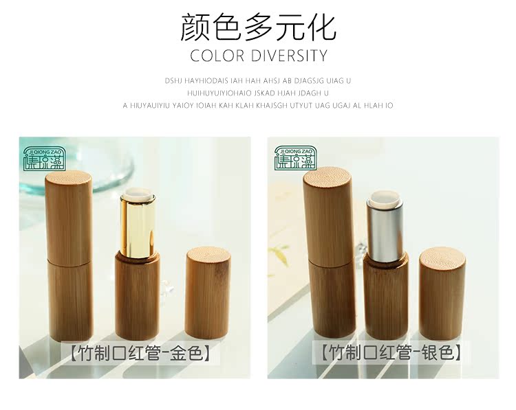 Set Qiongzao-Bamboo Lipstick Tube Tre Lipstick Chất liệu đóng gói 12.1mm Khuôn nhôm Châu Á Bạc Vàng Nhôm - Tự làm khuôn nướng khuôn làm bánh cá
