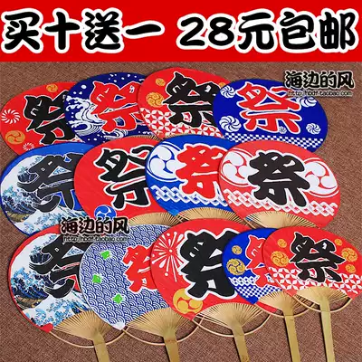 Buy ten get one good-looking Festival fan in Japanese Japanese style festival fan Blue Red