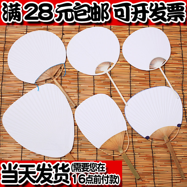 Full Japanese style white round fan pure white group fan blank group fan painting white fan DIY fan palace fan