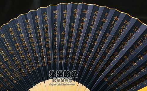 Бесплатная доставка Prajna Heart Specture Fan Fan Fan Fan Fan Fan Fan Fan Fan Fan Fan Fan Fan Японский издание японское и ветровые предметы