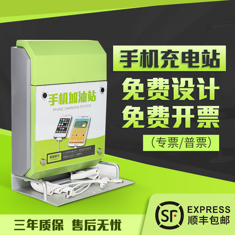 Wall-Mounted Suggestion Box, Mobile Phone Charging Station, Convenient Vertical Desktop Public Charging Station, Multi-Functional Charger