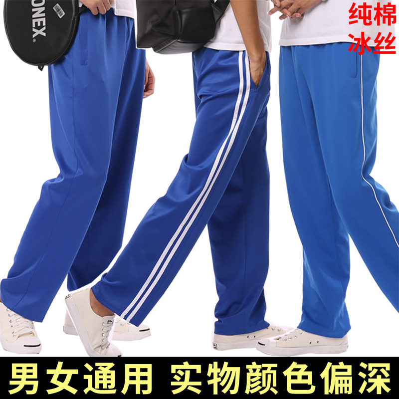 Men's and Women's Plus-Size Blue Pure Cotton School Pants, Spring and Summer Pants, Sports Pants, Long Pants, Sapphire Blue Dance Pants, School Uniform Pants