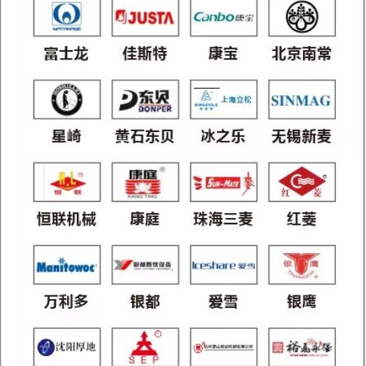 厨房酒店电器食品机械企业店