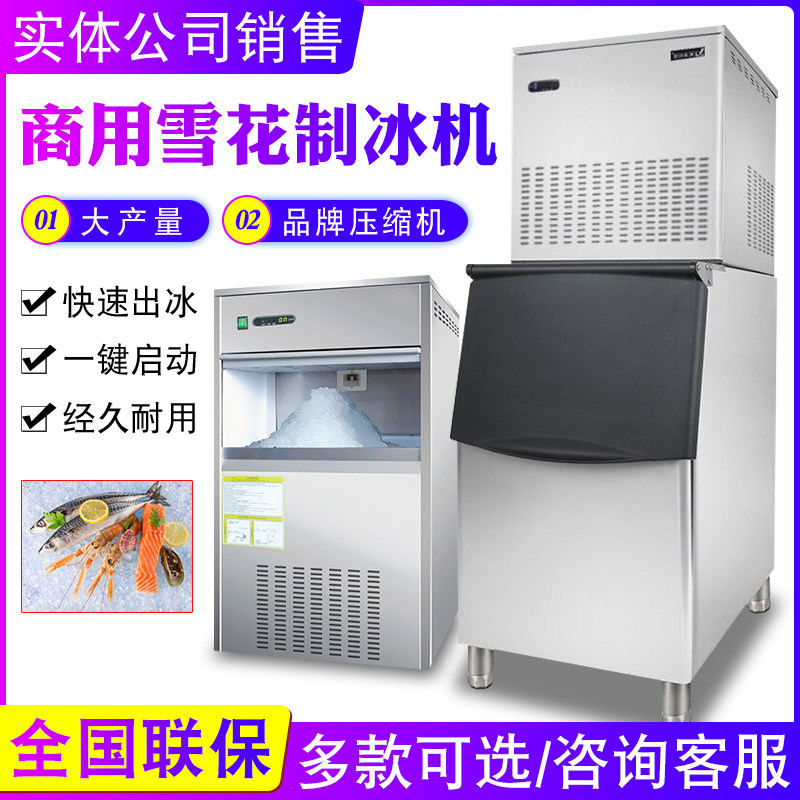 Haobo snowflake ice machine 20KG-250KG commercial ice crusher snowflake machine automatic fresh supermarket hot pot shop
