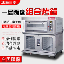 Zhuhai Sanmai SEC-1Y-P commercial one-layer two-plate electric furnace with twelve-plate wake-up box luxury combination furnace oven