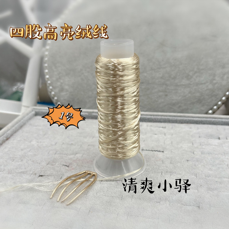 8姆米真丝电力纺撒金切片:古风发饰DIY神器,手工党必看!-古风-淘宝百科网