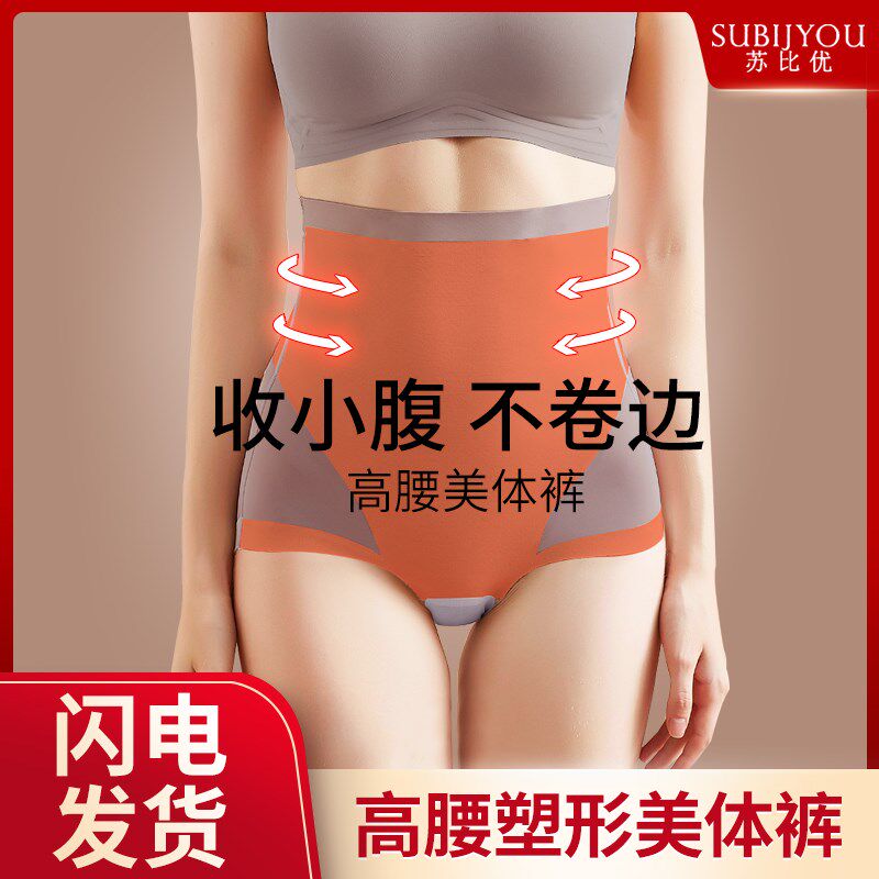 Suby Youpants Tites hip Sexy High waist collection Belly Shaping Beauty Pants Delight Shania Inner Magic Summer Valley Nay