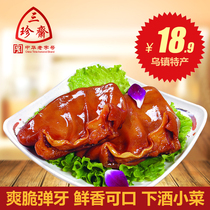 Sanzhenzhai pig ears 150g Marinade pig ears Vacuum ready-to-eat cooked food Snacks snacks specialty braised wine dishes