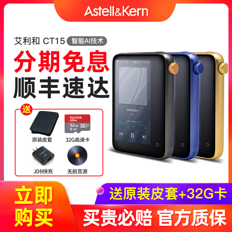 AI and CT15 AI smart voice HiFi distortion-free music player portable Bluetooth mp3 touch screen WiFi