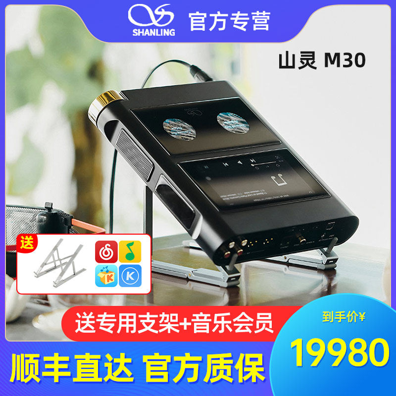 Mountain Spirits M30 Modular Streaming Media Player Android Bluetooth Hifi Portable Desktop Decoding Ear