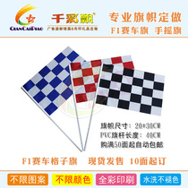 Checkered flag hand-waving flag hand-waving flag F1 car flag cheerleader flag Cardin racing flag full color printing does not fade