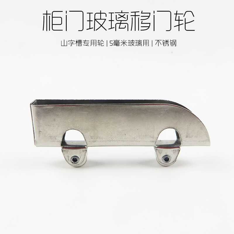 Moving Door Knife Wheel Double Flywheel Glass Pulley King Plane Clip Ramen Mountain Character Groove Cabinet Wheel Clip door glass clip