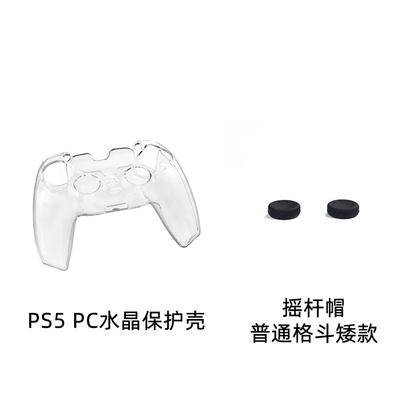 Sony игровая консоль, беспроводная рукоятка, контроллер, защитный чехол, ручка с аксессуарами, P5