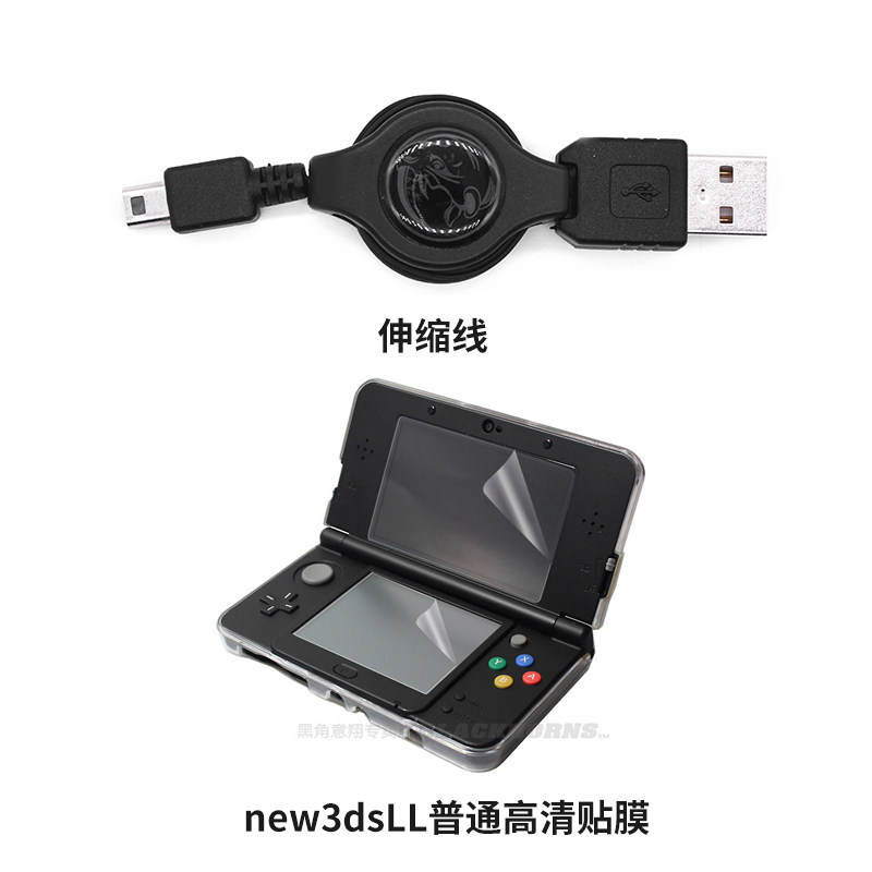 黑角3ds充电线new3ds电源线2dsll线usb口充电器伸缩线便携式new3dsll连接线任天堂游戏机周边配件 Tmall Com天猫