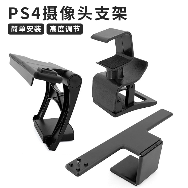 PS4 Camera Stand PS4 Somatosensory TV Stand PS4 Move TV Stand PS4 Eye TV Clip PS4 Monitor TV Stand Compatible with Second Generation Camera Accessories