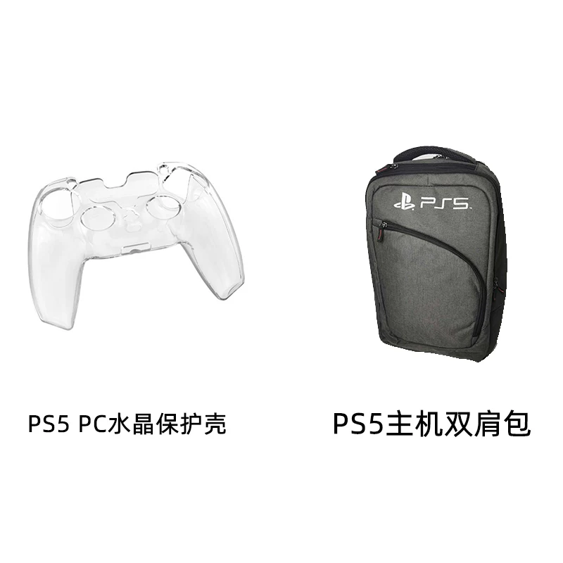 Sony игровая консоль, беспроводная рукоятка, контроллер, защитный чехол, ручка с аксессуарами, P5