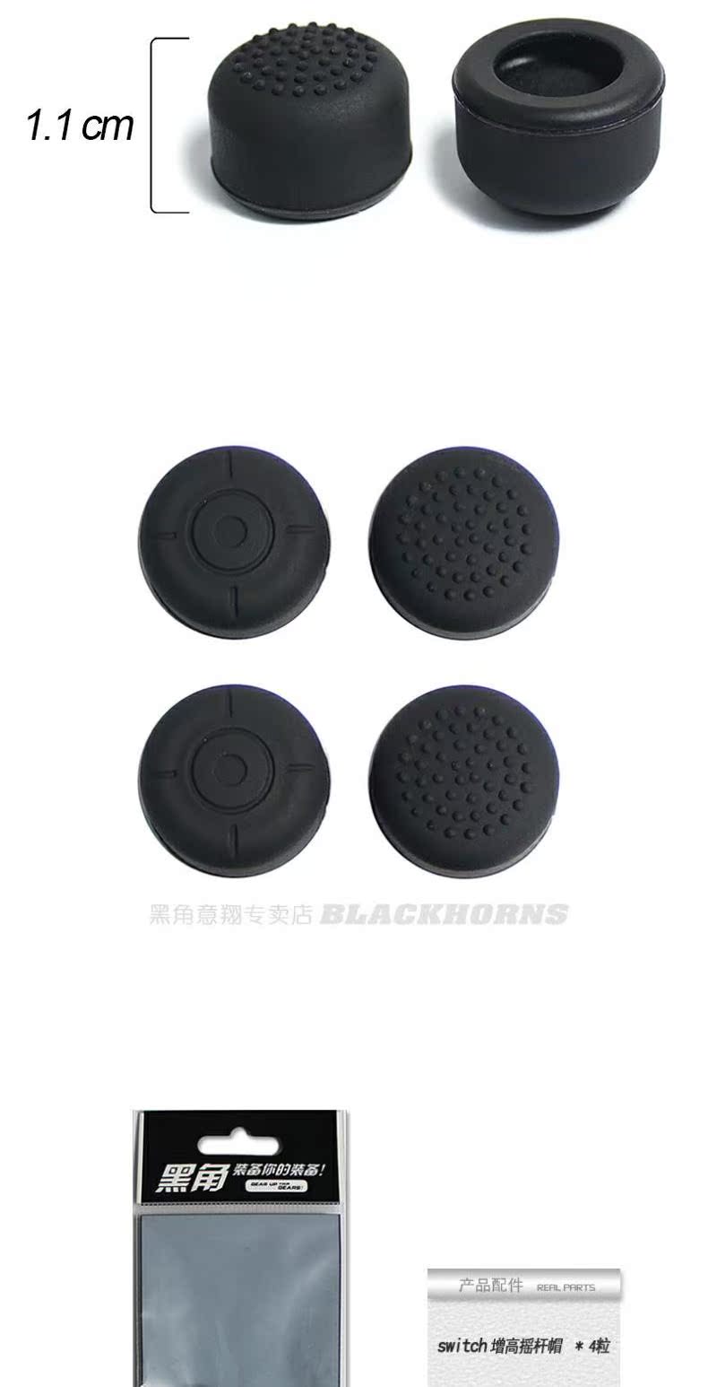 Nút điều khiển trò chơi Nintendo xử lý nút chuyển đổi nắp rocker đặt nắp bảo vệ silicon chống trượt tay cầm xiaomi