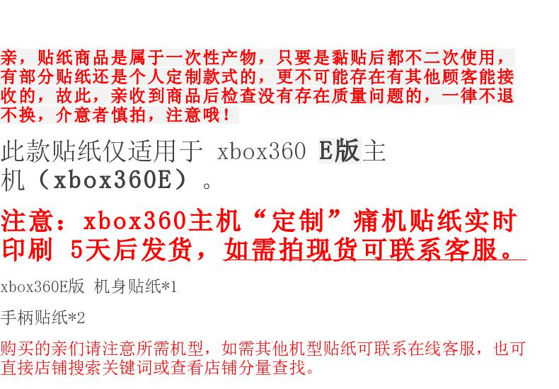 Nhãn dán cơ thể xbox360E Phiên bản xboxE máy mỏng Phiên bản E dán anime dán tĩnh dán dán bảo vệ dán 10 - XBOX kết hợp máy chơi game cầm tay 4 nút