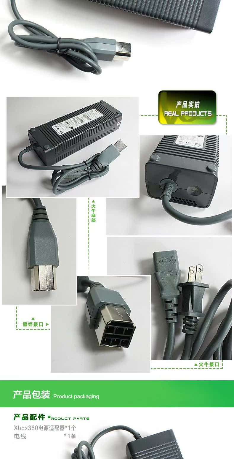 Xbox360 máy dày bộ chuyển đổi nguồn Bộ chuyển đổi AC biến áp 220 đơn đôi 65 đơn đôi 90 bò lửa nguyên bản - XBOX kết hợp tay cầm chơi liên quân