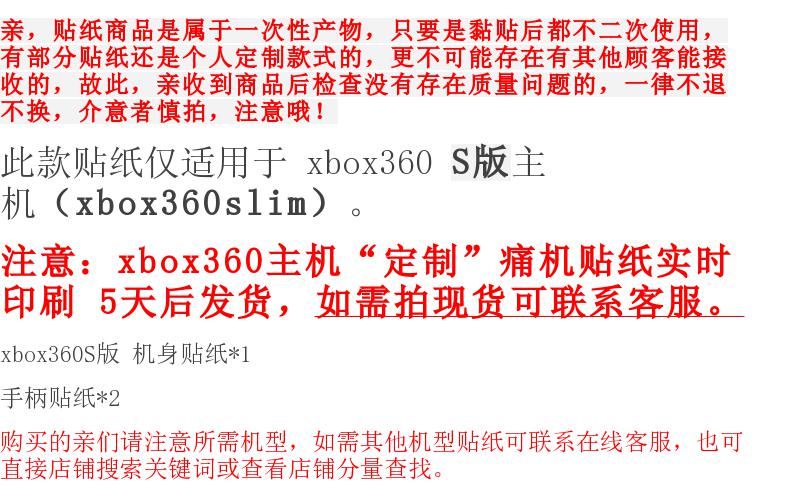 Nhãn dán Xbox360slim dán cơ thể xbox máy mỏng S phiên bản anime dán tĩnh dán máy chủ bảo vệ dán 19 - XBOX kết hợp tay cầm ps
