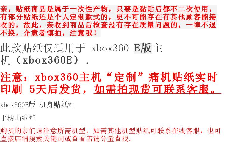 miếng dán cơ thể xbox360E Phiên bản xboxE máy mỏng Phiên bản E dán phim hoạt hình dán tĩnh dán miếng dán bảo vệ đau 29 - XBOX kết hợp tay cầm pubg