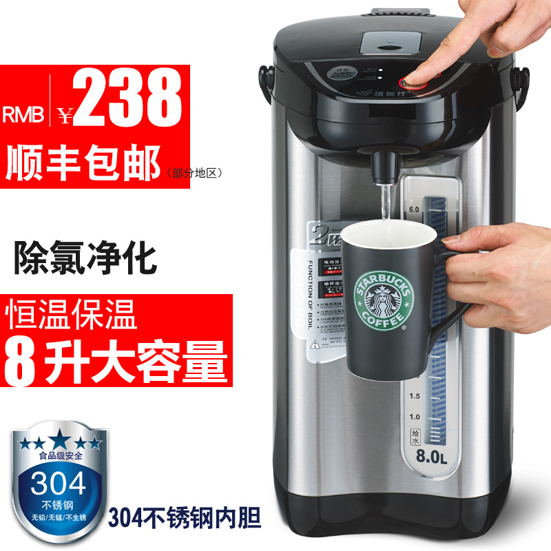 Vios large capacity home office commercial 8L liter quick cooker Electric water bottle Insulation kettle All-in-one kettle