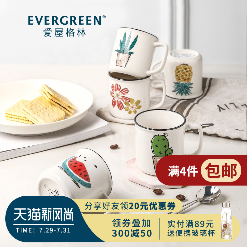 Love house Green mug creative cute mini coffee cup Household belt handle imitation enamel vintage ceramic cup Tea cup