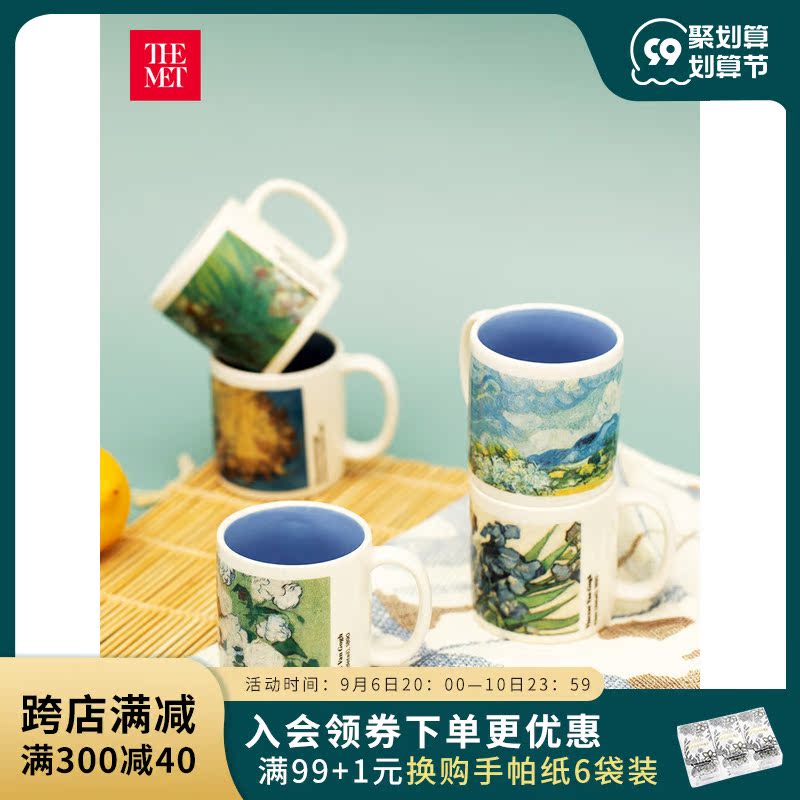 Metropolitan Museum of Art Van Gogh master mini ceramic mug blind box birthday gift mug for friends