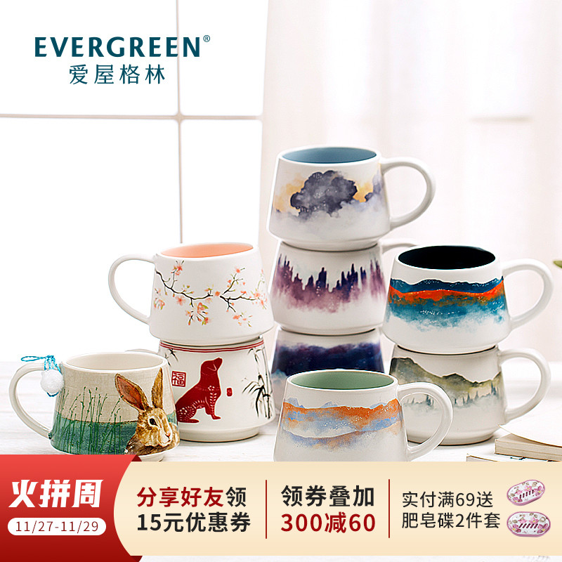 Love House Green Ceramic Cup Office Creative Coffee Cup Home Cup Meng Rabbit Cherry Blossom Landscape Gift Box Mug