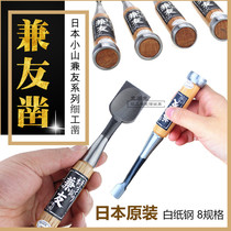 Japanese imported and friendly woodworking chisel carpentry knife flat chisel chisel chisel half round chisel flat shovel wood carving knife