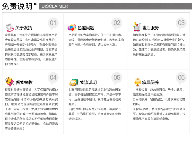 详情页材料解析下部分通版_15