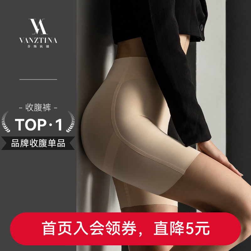 Fensdina high waist hip waist waist pants close belly strong female body sculpting waist seamless waist artifact panties