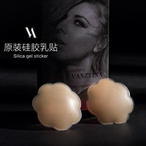 Fensdina original version of silicone milk paste safety anti-bump walk away to take wedding photos Swimming special invisible chest paste