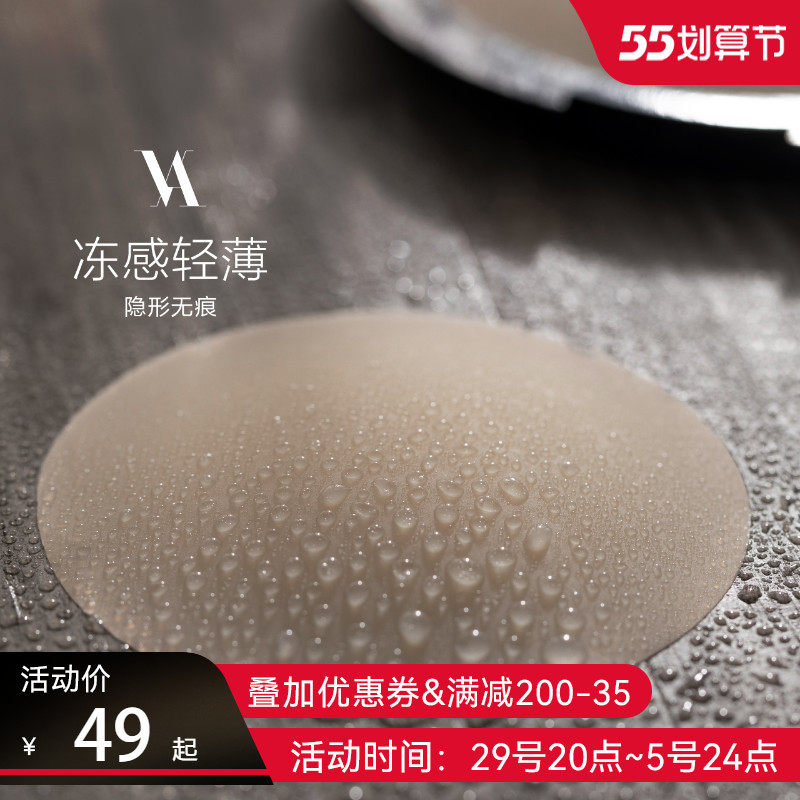 Finns Dna Jelly Cloud Milk Patch Summer Ultrathin Invisible Anti-Bump Silicone Chest Patch Female Harnesses Special for small breasts