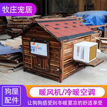 Summer special outdoor solid wood dog house kennel special cold and warm air conditioning assorted warm blower to disable store coupon