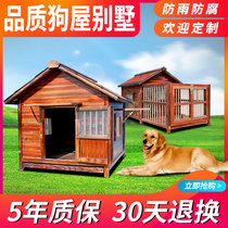 Four Seasons Universal Solid Wood Kennel House Villa Outdoor Waterproof Windproof Warm Kennel Outdoor Winter Warm Wooden House