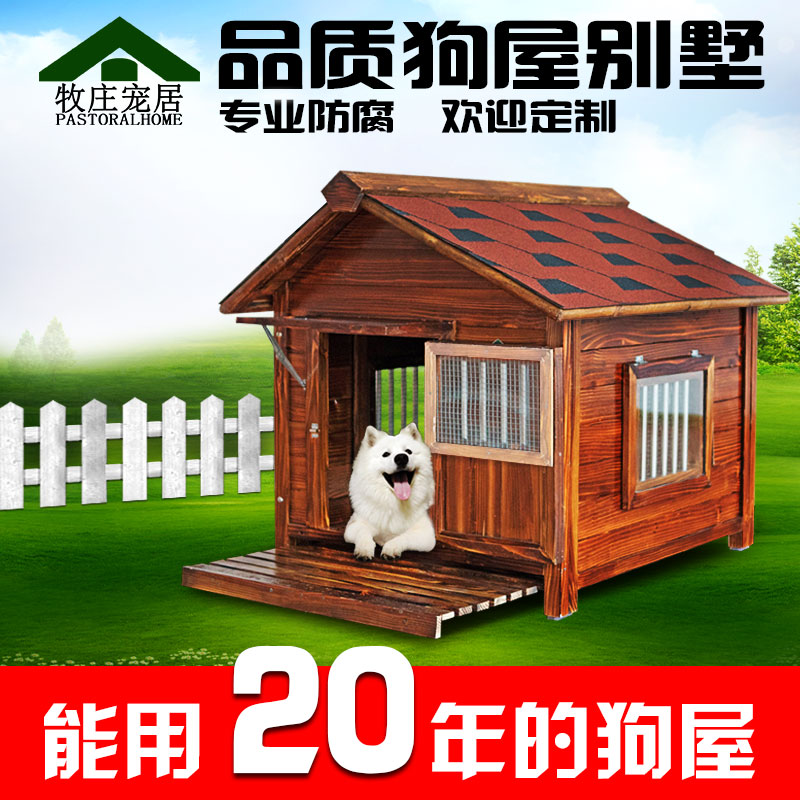 Solid Wood Dog House outdoor rainproof outdoor pet kennel winter warm dog house large dog waterproof wooden dog cage