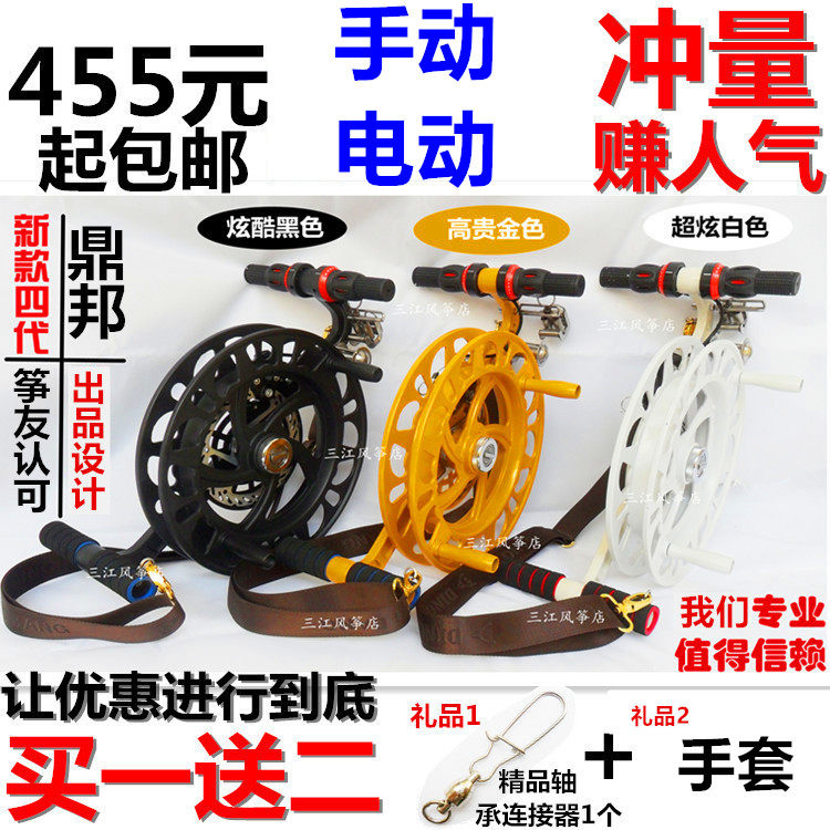 Dingbang four-generation magnesium alloy disc sack baby bag hand-held electric wheel 32cm five-axis wire kite wheel Sanjiang kite shop