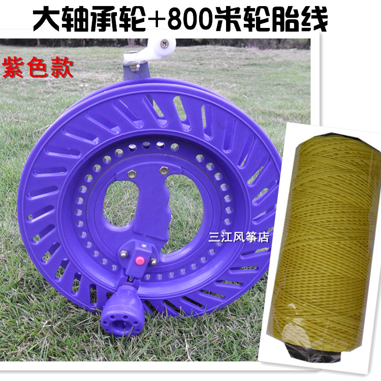 Large bearing silent reel put flywheel universal wheel grip wheel with ABS anti-fall Sanjiang Yuying kite