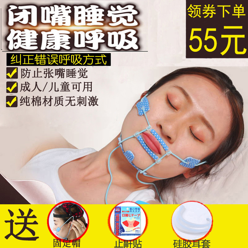 Mouth resuscitation device Sleep prevention Mouth resuscitation prevention snoring Resuscitation anti-snoring artifact Adults and children