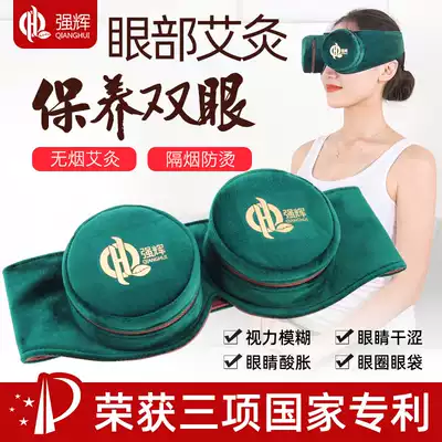 Eye smokeless moxibustion box pure copper all-steel carrying moxibustion household eye salvage box eye protection Hot compress eye moxibustion pot