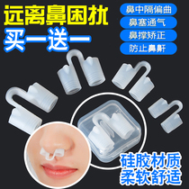  Silicone snoring stopper anti-snoring snoring nasal expander correct snoring relieve nasal congestion septum turbinate hypertrophy