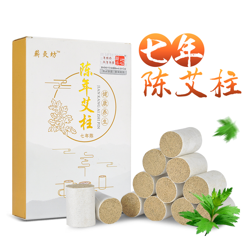 Qi moxibustion square seven years moxibustion column, velvet column, short moxibustion box, moxibustion box, portable moxibustion