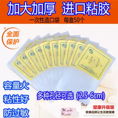 Wangkang ostomy bag disposable hypoallergenic artificial anal bag ostomy stool bag adhesive fake anal anus