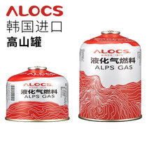 alocs flat gas tank Outdoor gas stove gas tank Alpine plateau high altitude cold small gas tank