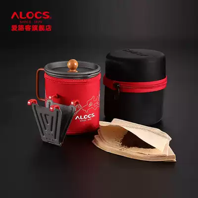Love Road passenger alocs outdoor hand-punch coffee pot set portable drip travel mini Mini filter Cup