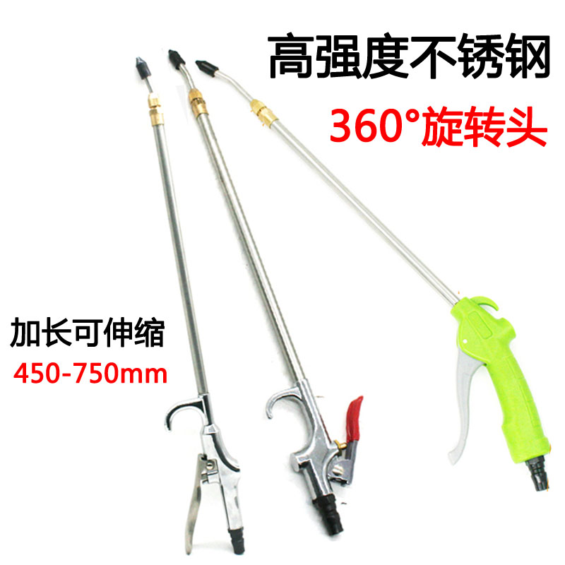 Stainless steel rod retractable extension blow gun High pressure pneumatic dust gun Blow gun cleaning cleaning jet gun
