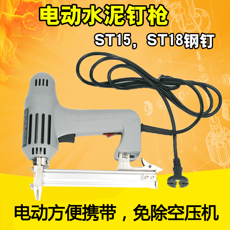Original Taiwan speed leopard ST18 electric cement nail gun Concrete nail gun electric wire channel steel row nail gun