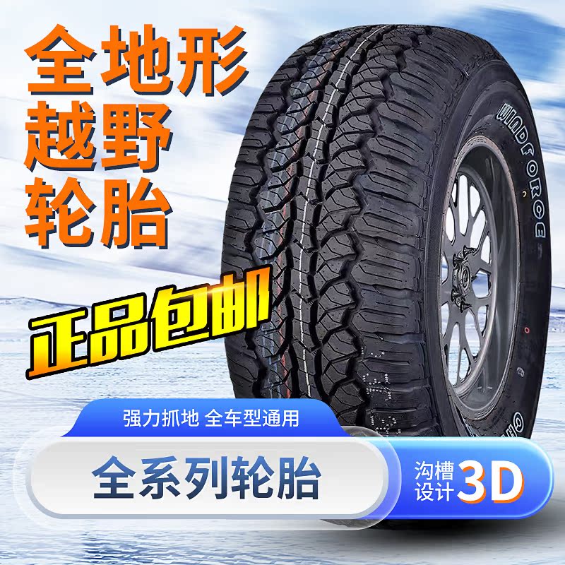 Off-Road Tires Pickup Truck at All-Terrain 215225/235/245/265/275/65/70/75R15R16R17