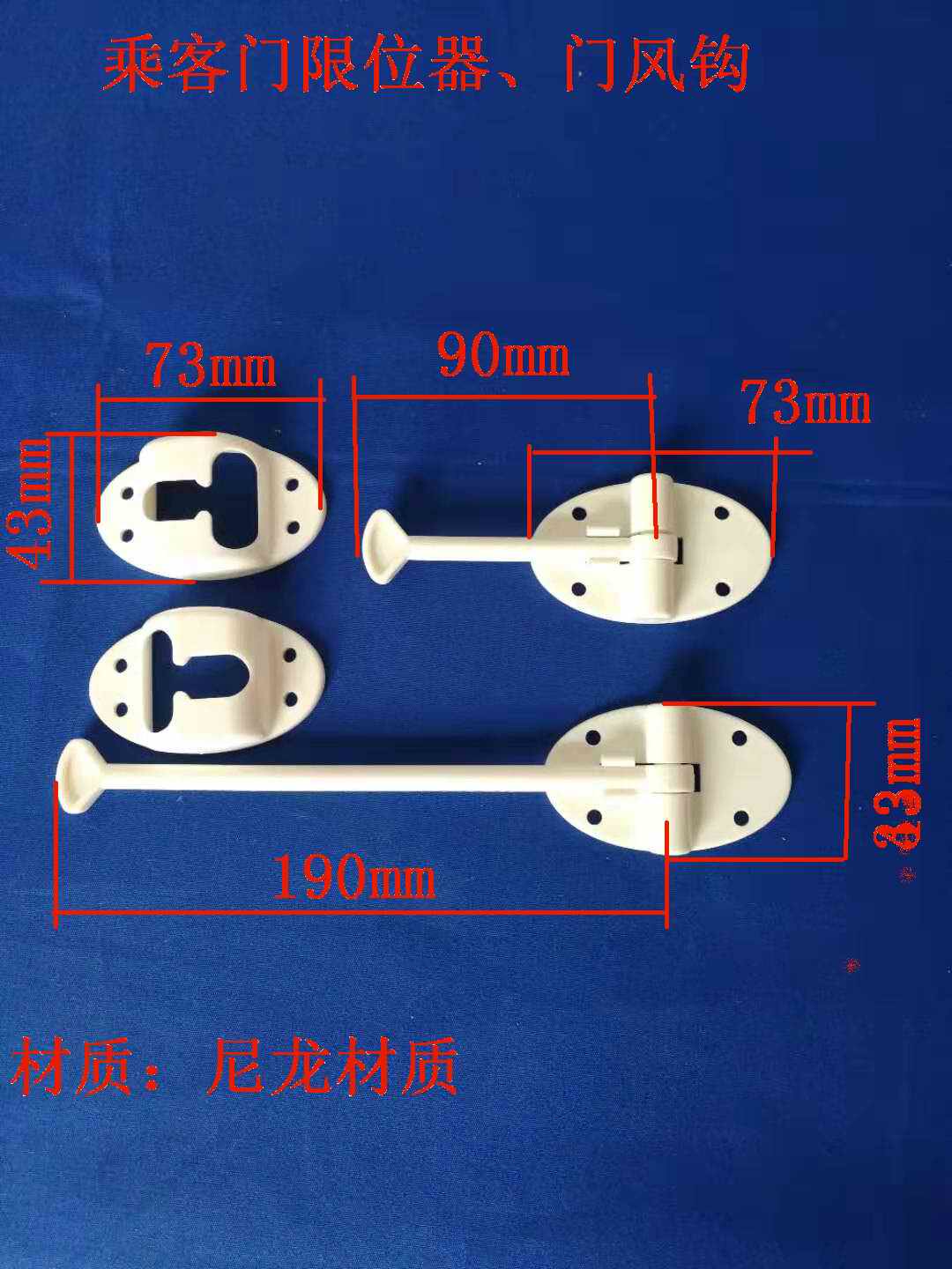 Room Door Limiters Luggage Hatch Limiters Nylon Limiters Caravan Door Wind Hook Hatch Hook